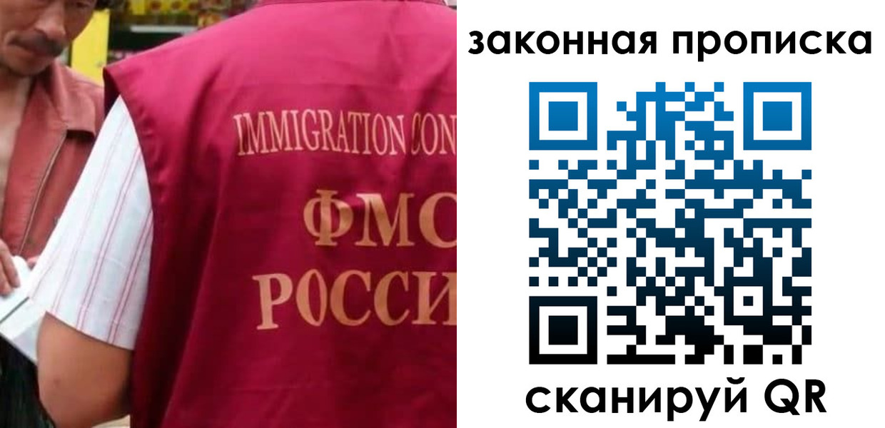 временная регистрация законно в Гае
