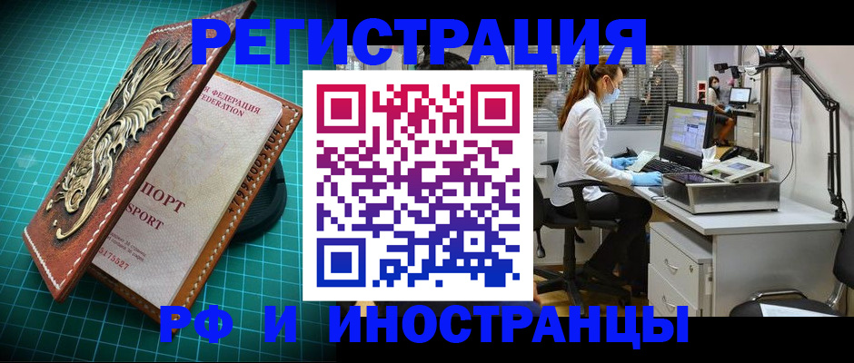 временная регистрация в квартире в Гае
