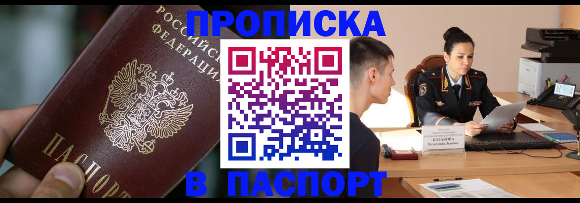 регистрация для дет. сада в Гае