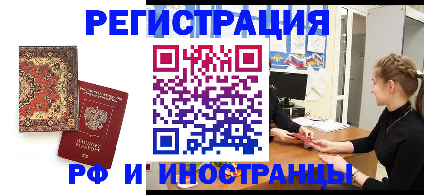 временная регистрация гарантия в Гае