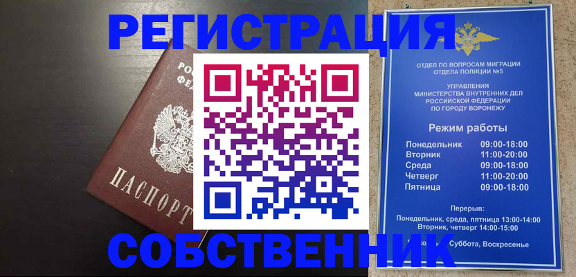 временная прописка в Гае