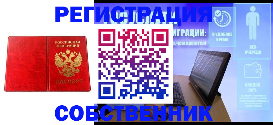 регистрация для дет. сада в Гае